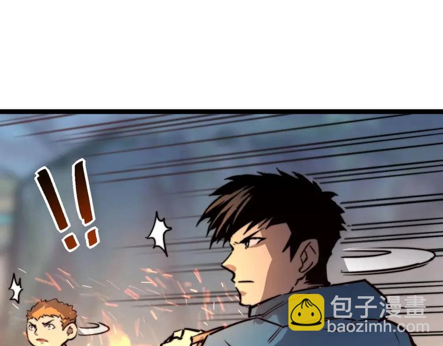🍶从末世崛起 第026话 凶险！王者怪兽 第19页