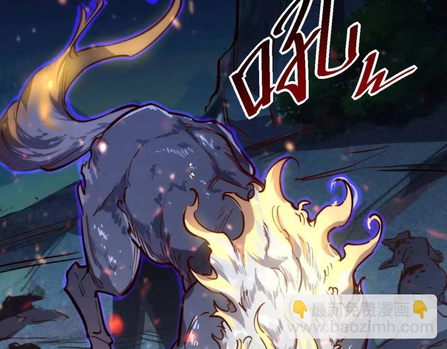 🍶从末世崛起 第026话 凶险！王者怪兽 第21页