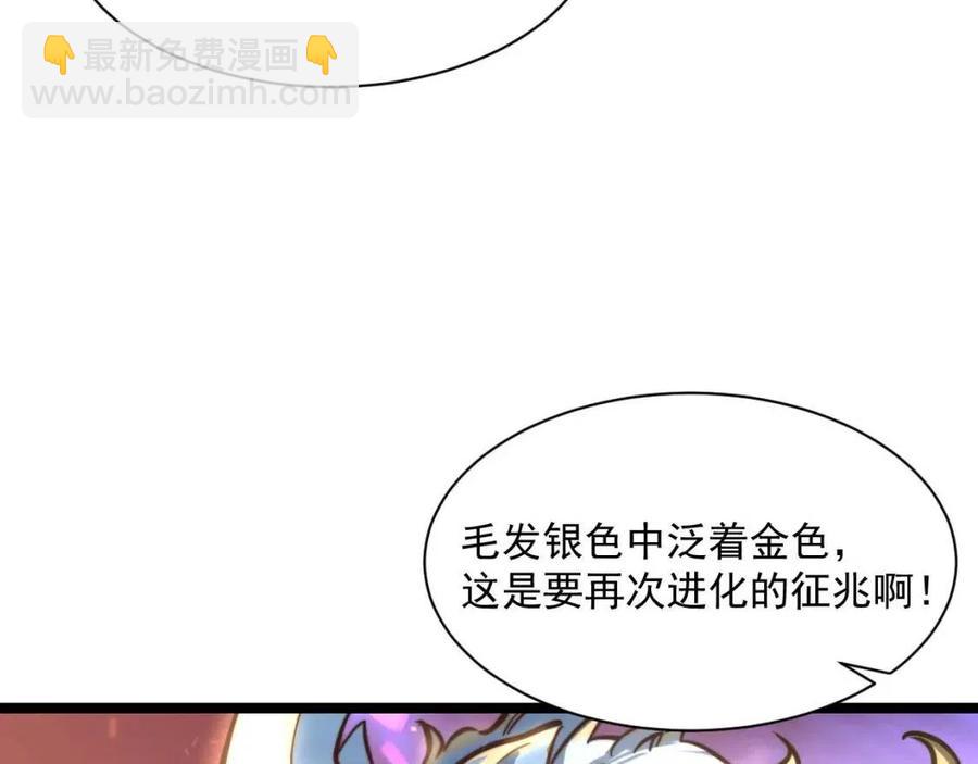 🍶从末世崛起 第026话 凶险！王者怪兽 第26页