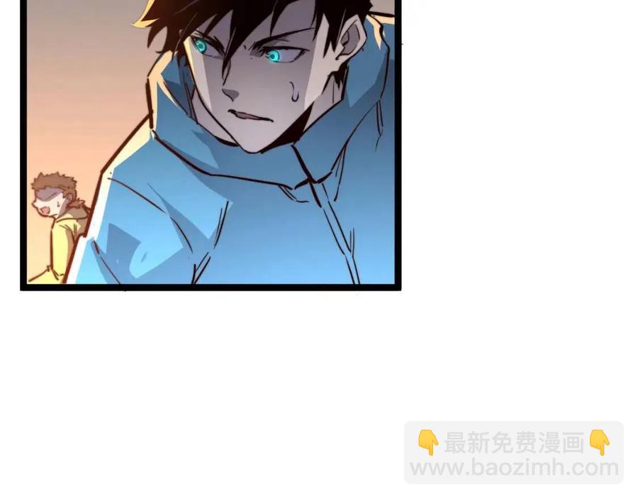 🍶从末世崛起 第026话 凶险！王者怪兽 第29页