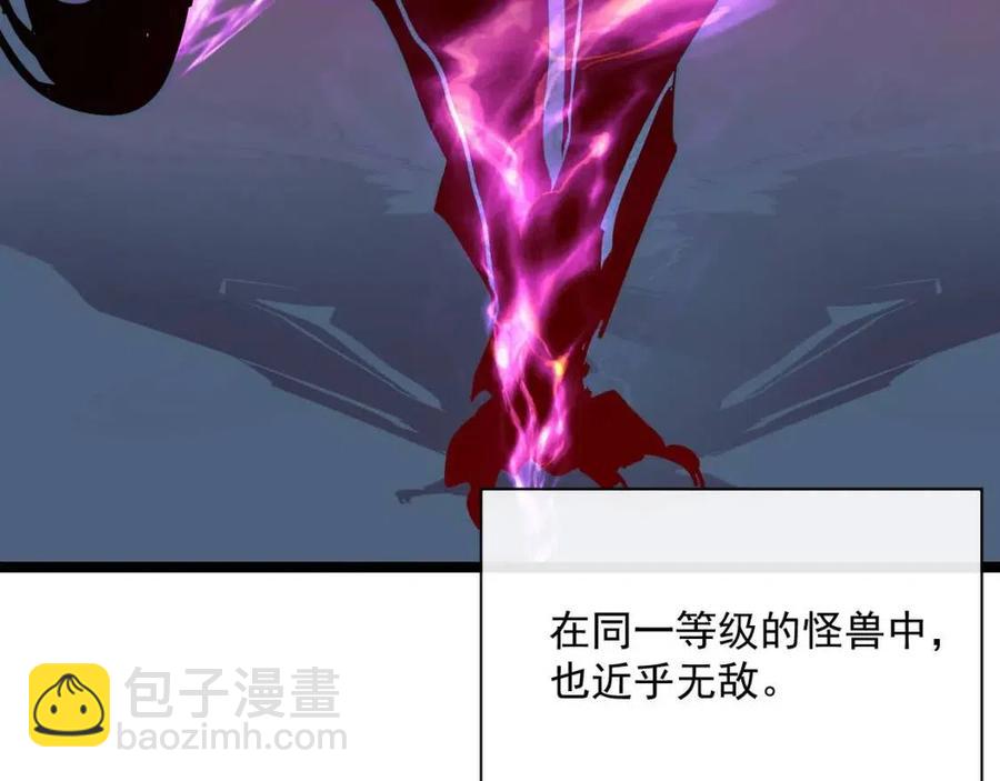 🍶从末世崛起 第026话 凶险！王者怪兽 第32页