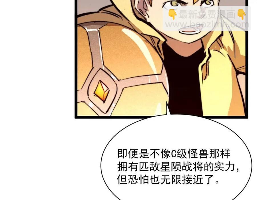 🍶从末世崛起 第026话 凶险！王者怪兽 第35页