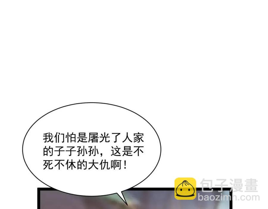 🍶从末世崛起 第026话 凶险！王者怪兽 第38页