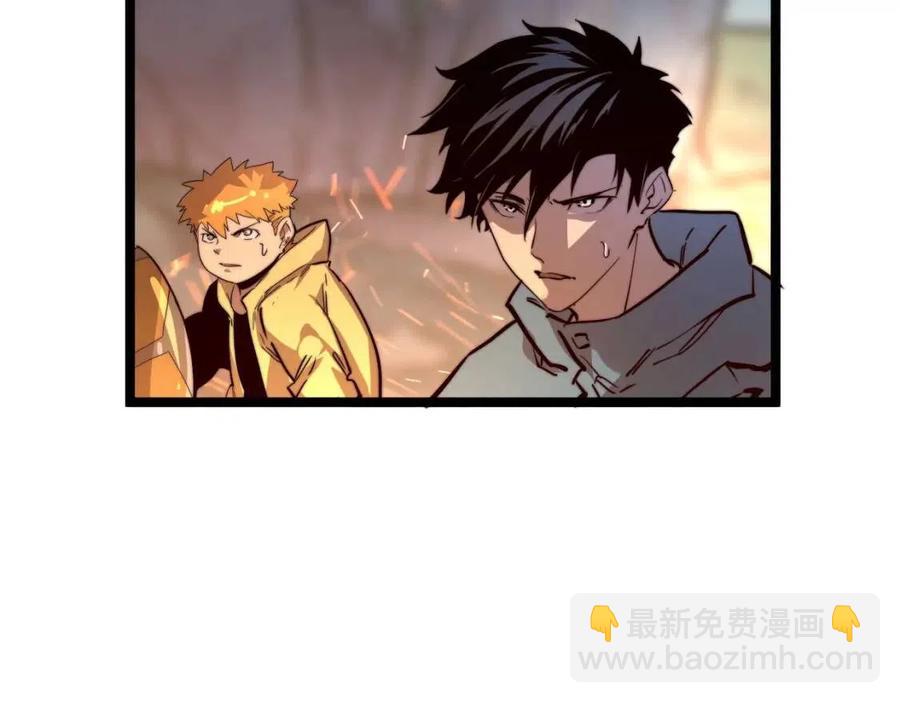 🍶从末世崛起 第026话 凶险！王者怪兽 第39页