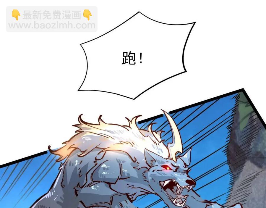 🍶从末世崛起 第026话 凶险！王者怪兽 第40页