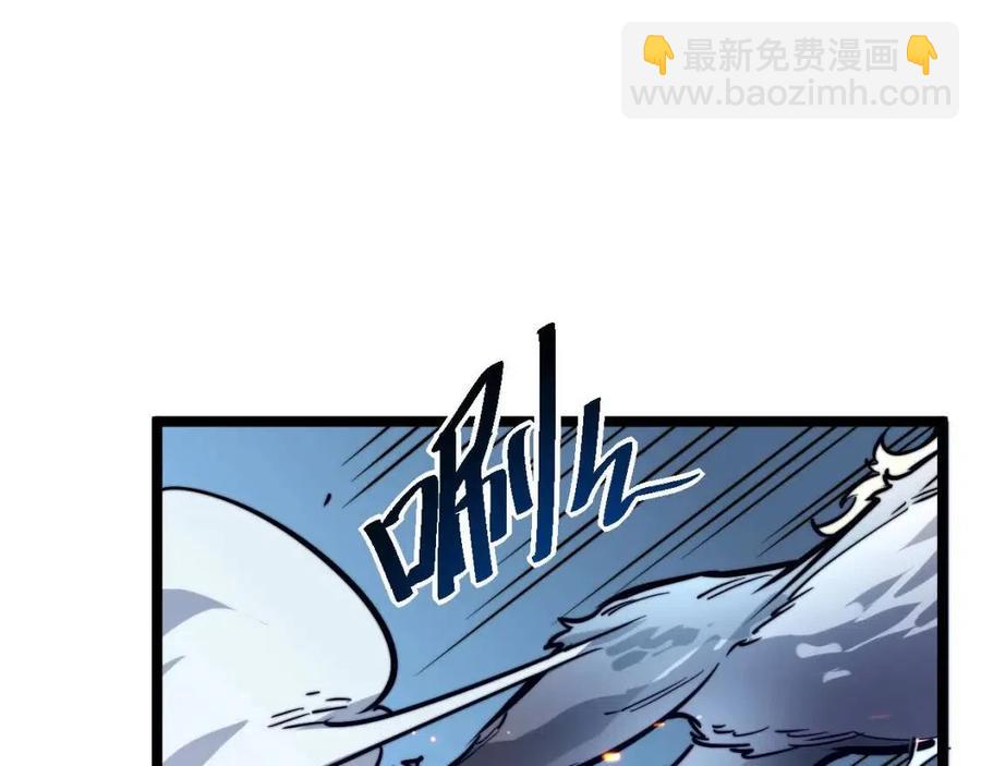🍶从末世崛起 第026话 凶险！王者怪兽 第45页