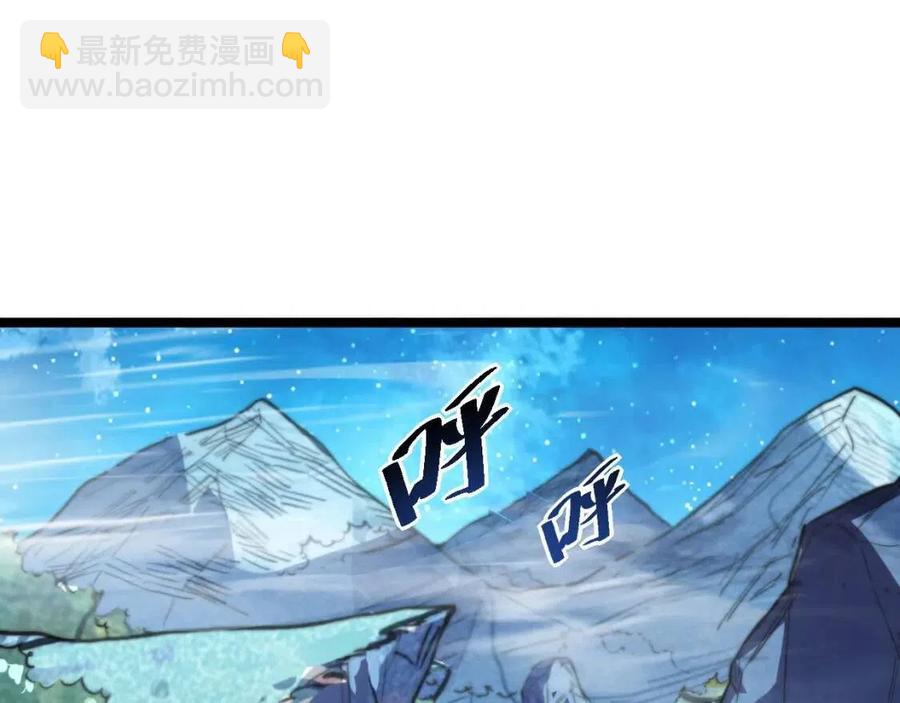 🍶从末世崛起 第026话 凶险！王者怪兽 第5页