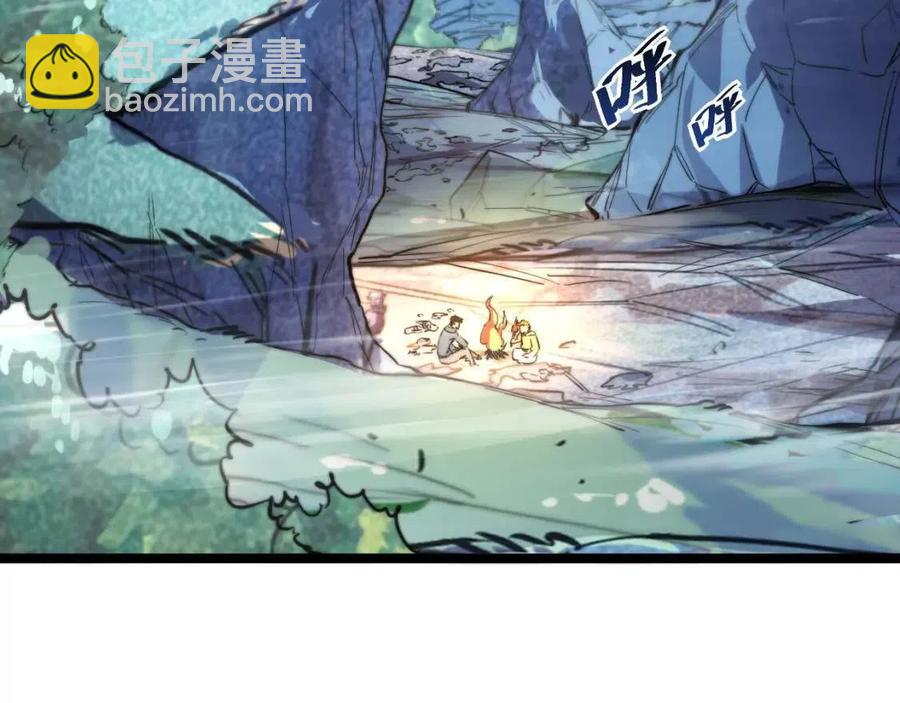 🍶从末世崛起 第026话 凶险！王者怪兽 第6页