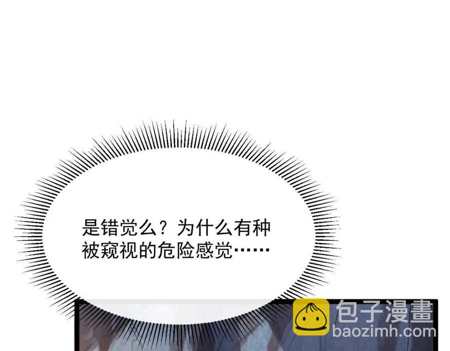 🍶从末世崛起 第026话 凶险！王者怪兽 第7页
