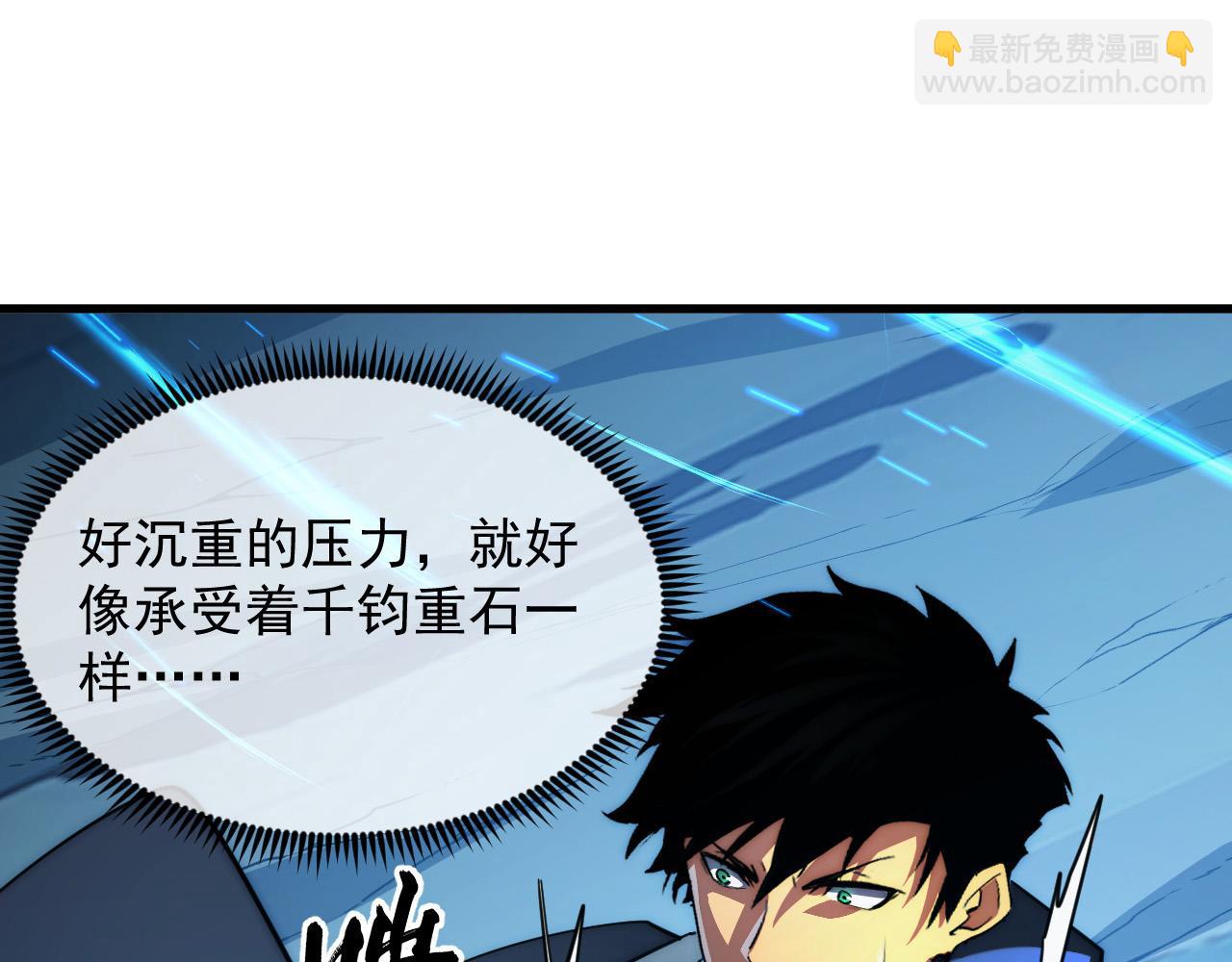 🍶从末世崛起 258 三大修炼场的最终！ 第10页