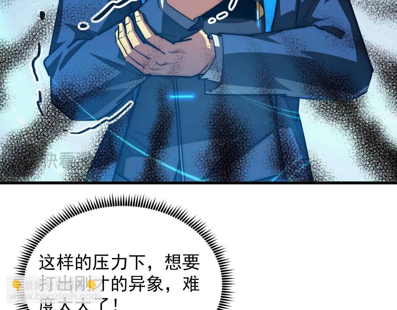 🍶从末世崛起 258 三大修炼场的最终！ 第14页