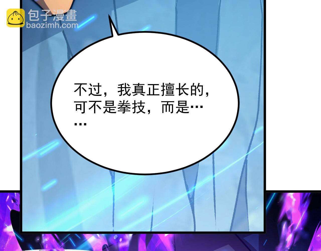 🍶从末世崛起 258 三大修炼场的最终！ 第16页