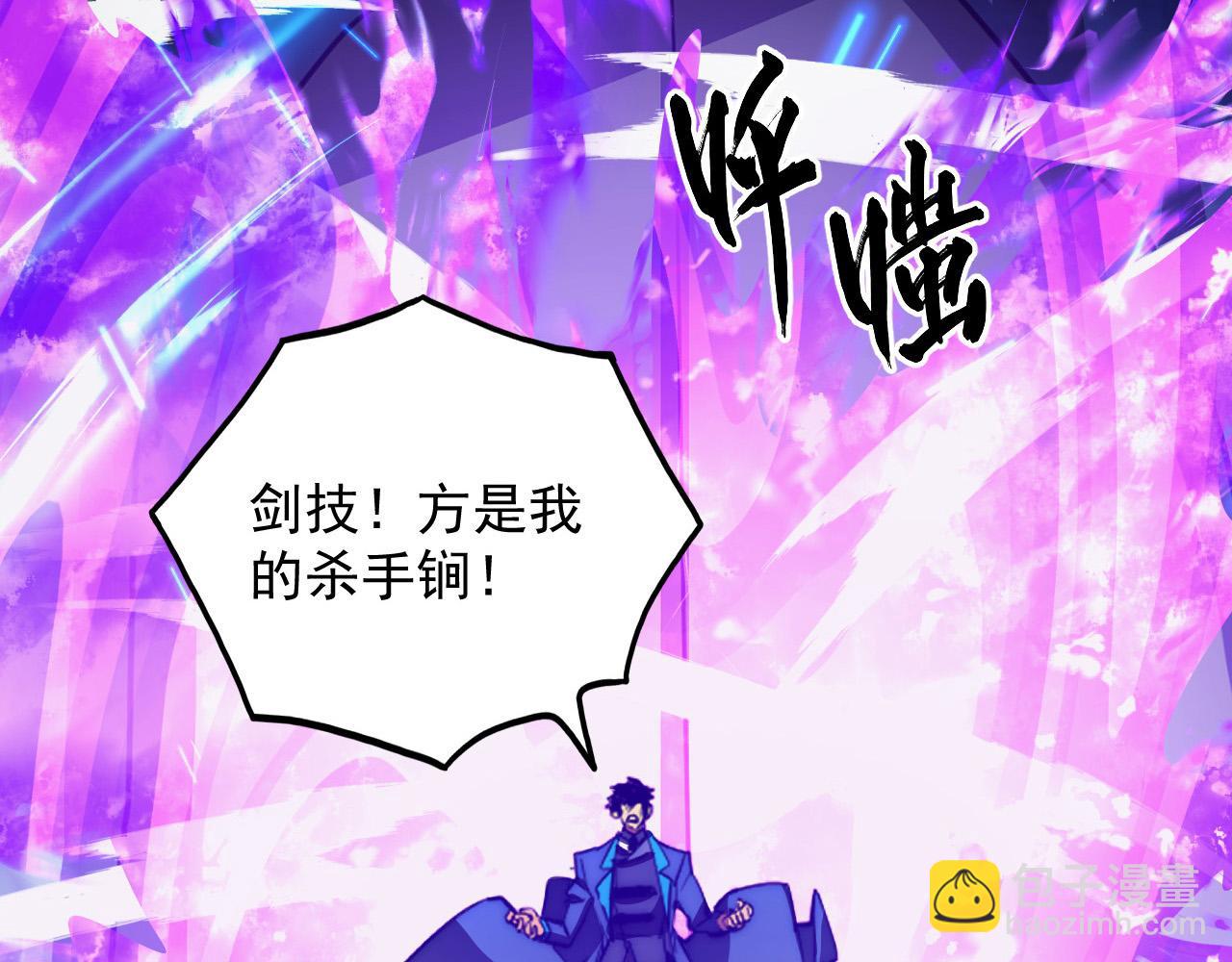 🍶从末世崛起 258 三大修炼场的最终！ 第17页