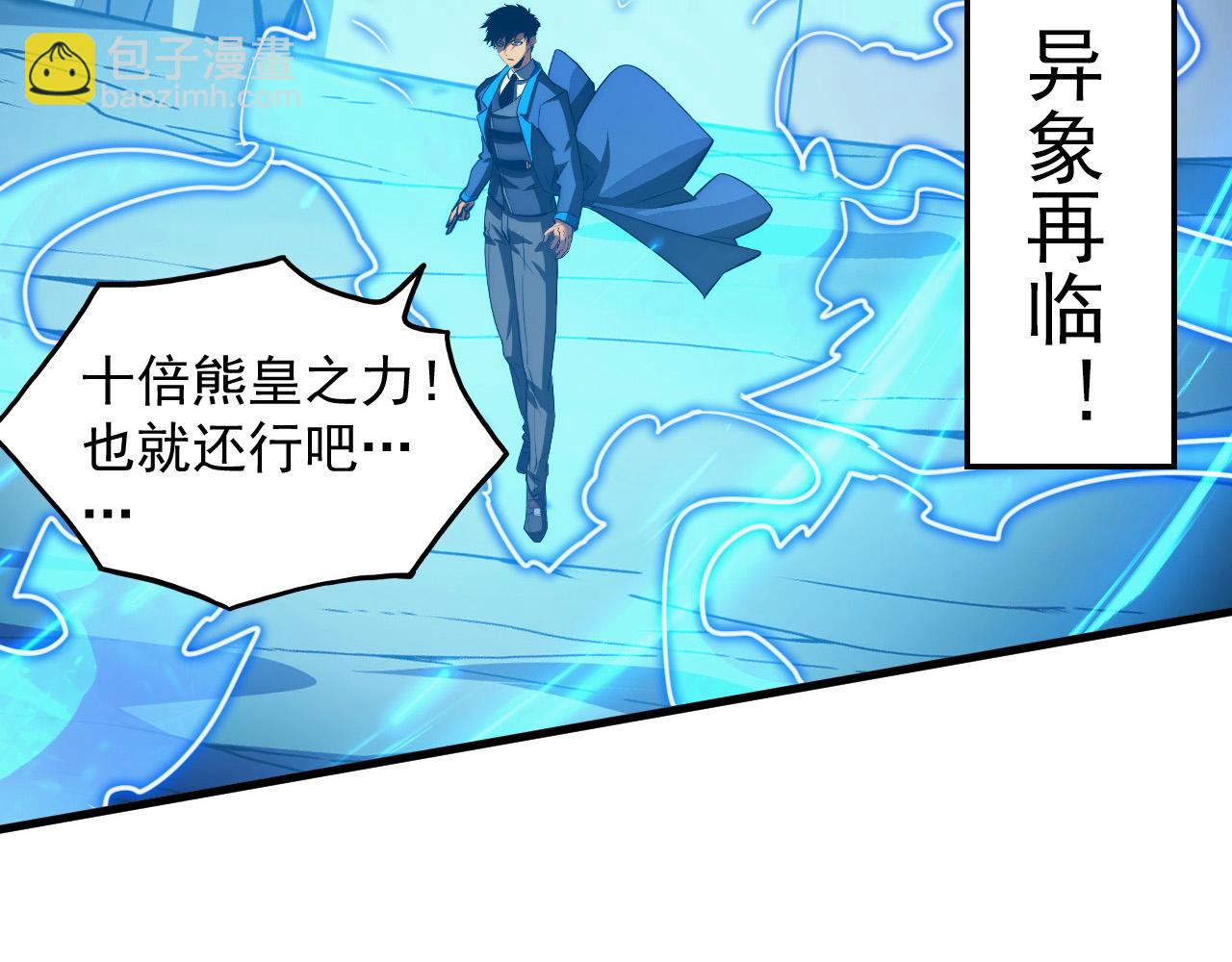🍶从末世崛起 258 三大修炼场的最终！ 第26页