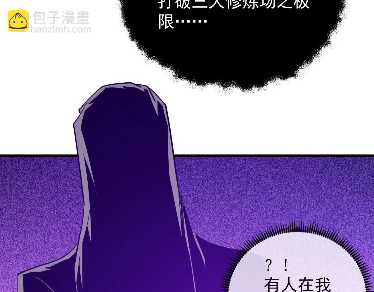 🍶从末世崛起 258 三大修炼场的最终！ 第31页