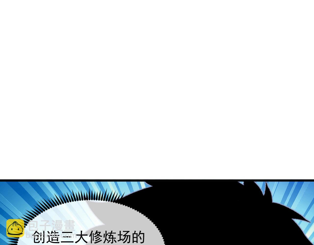 🍶从末世崛起 258 三大修炼场的最终！ 第33页