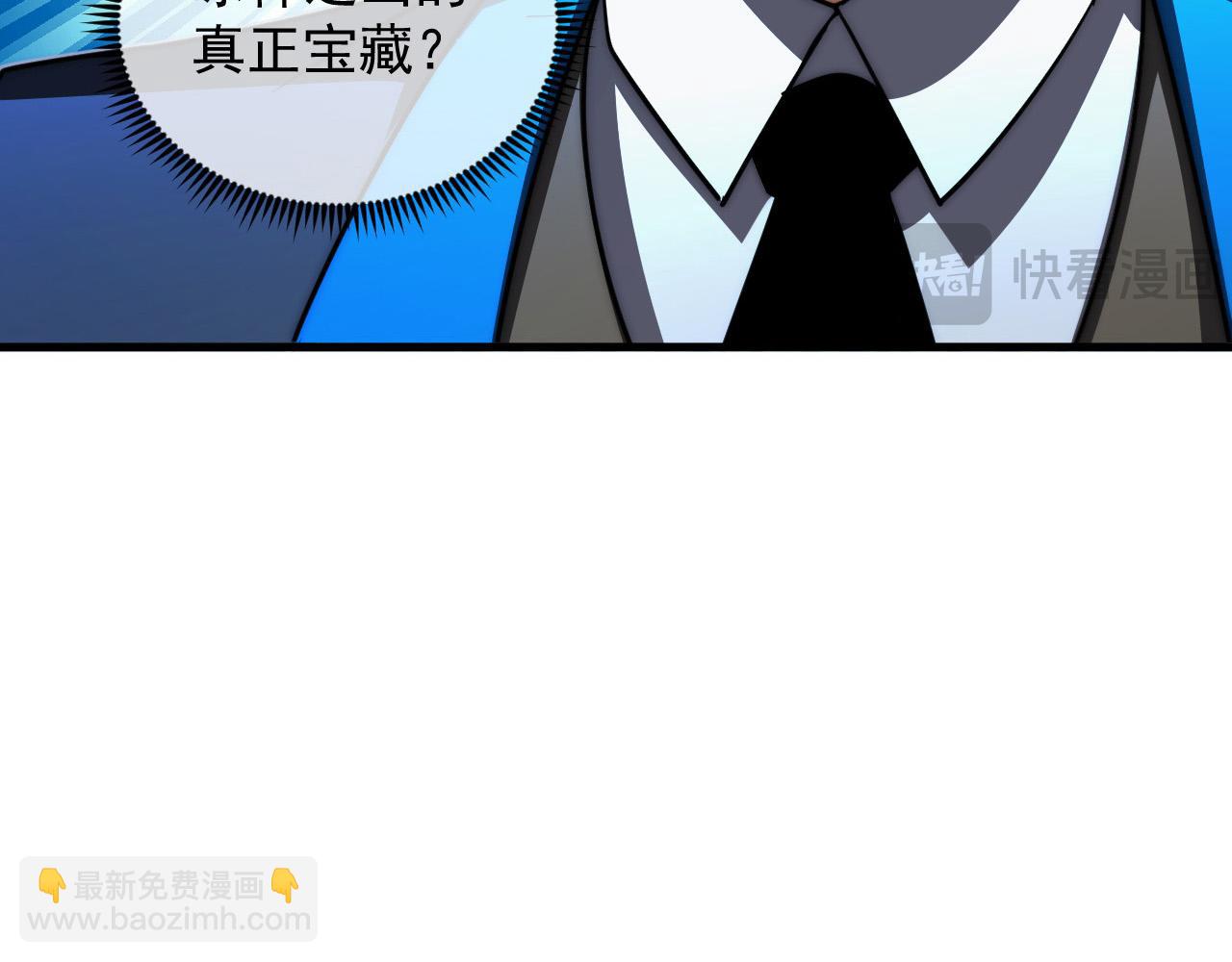 🍶从末世崛起 258 三大修炼场的最终！ 第35页