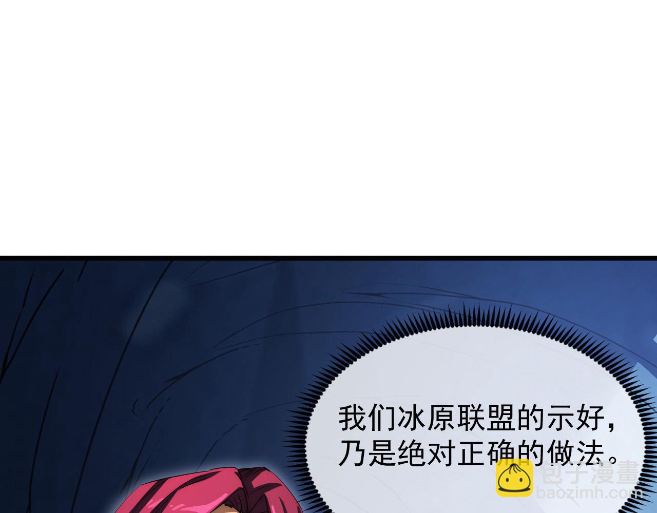 🍶从末世崛起 258 三大修炼场的最终！ 第41页