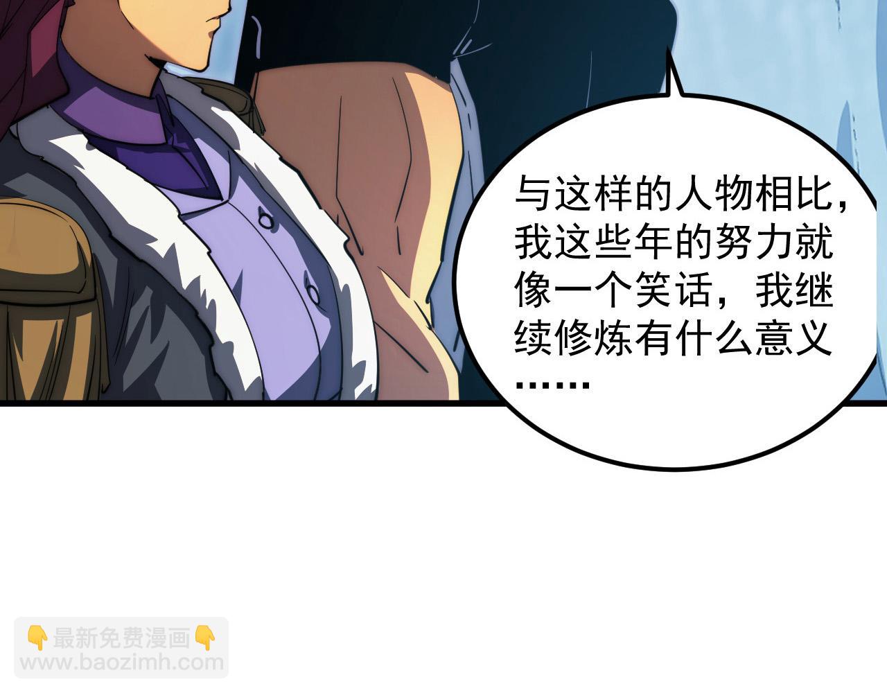 🍶从末世崛起 258 三大修炼场的最终！ 第45页