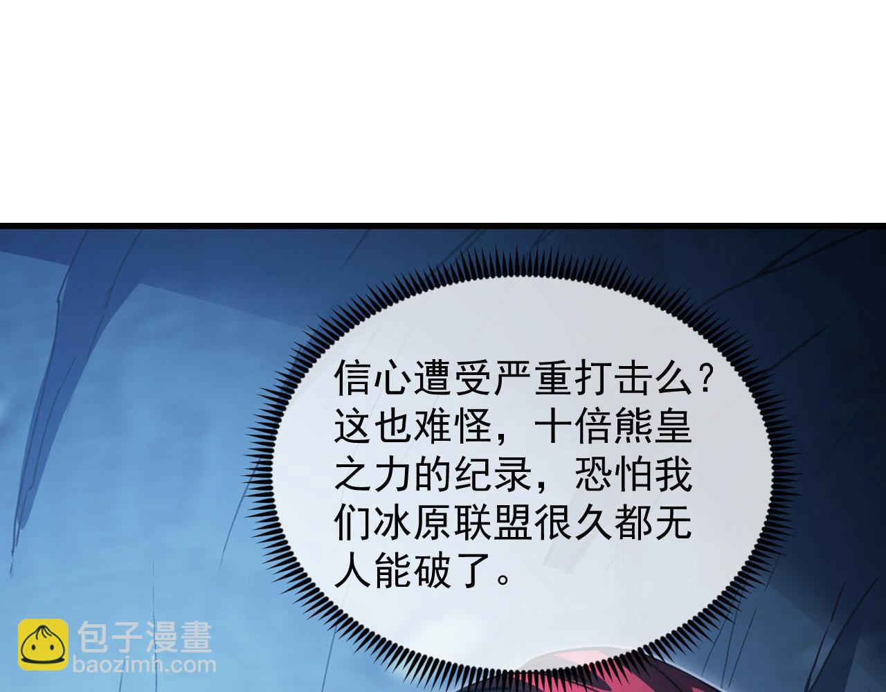 🍶从末世崛起 258 三大修炼场的最终！ 第46页