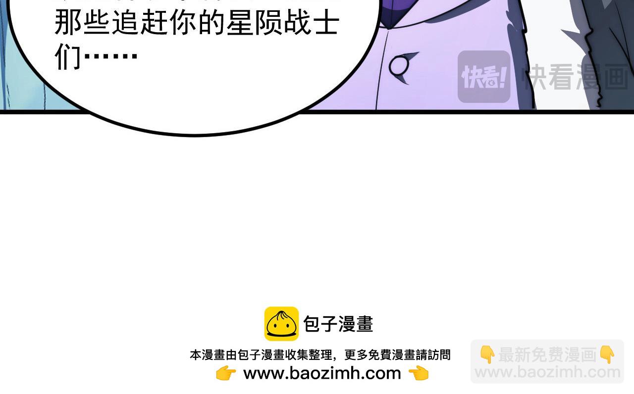🍶从末世崛起 258 三大修炼场的最终！ 第50页