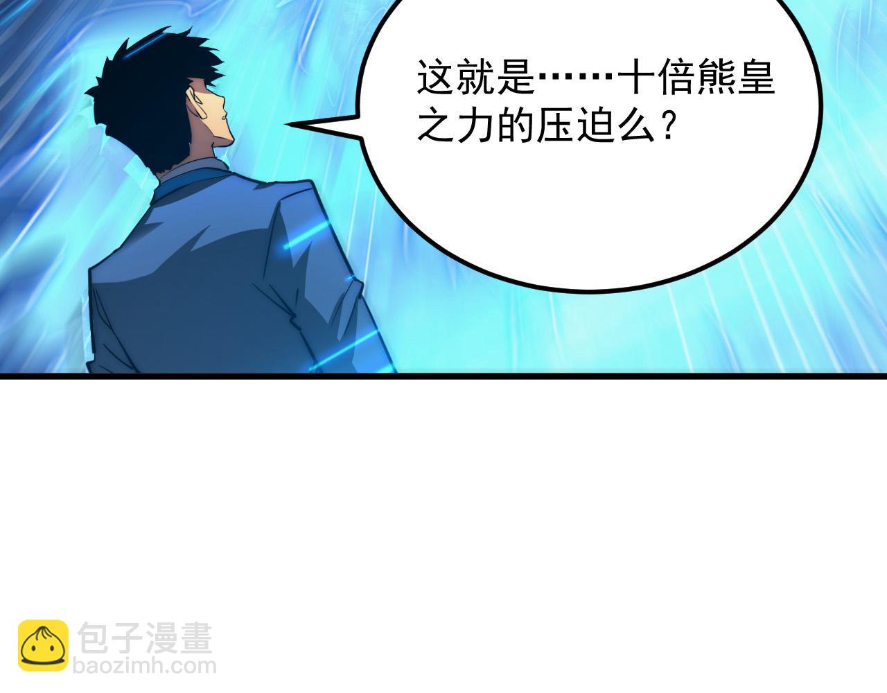 🍶从末世崛起 258 三大修炼场的最终！ 第9页