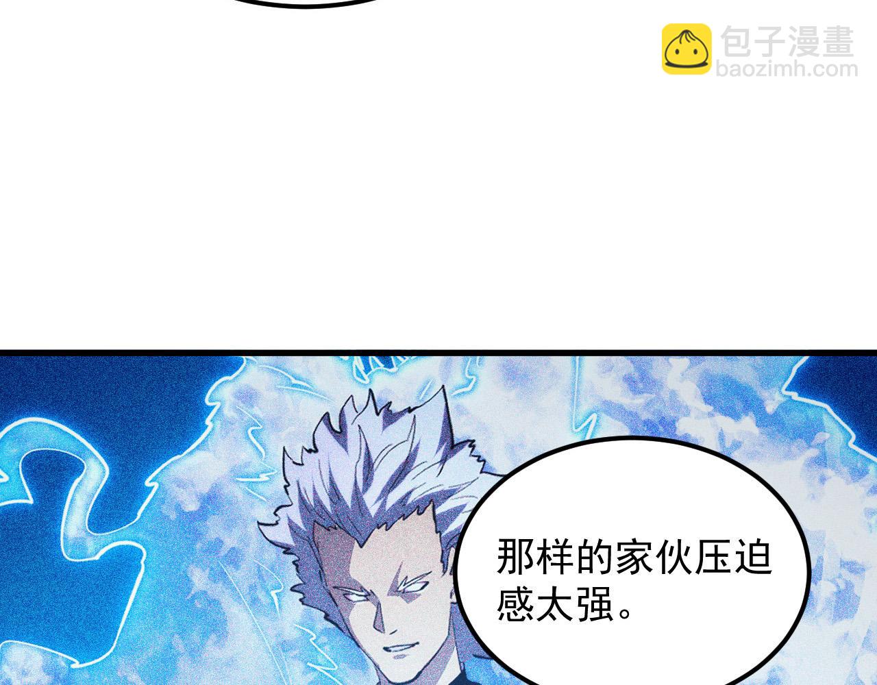 🍶从末世崛起 260 霜虎之域！ 第10页