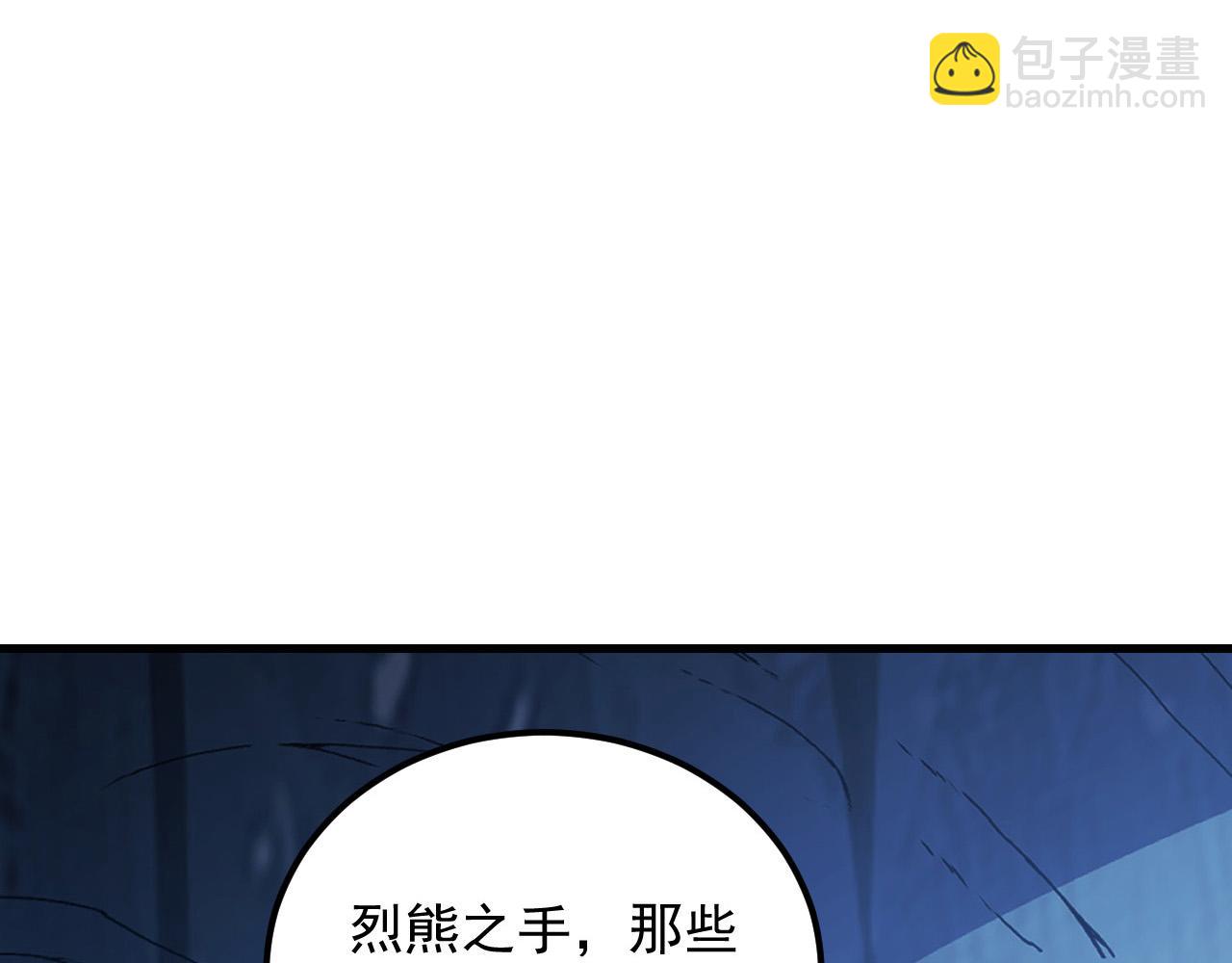 🍶从末世崛起 260 霜虎之域！ 第17页