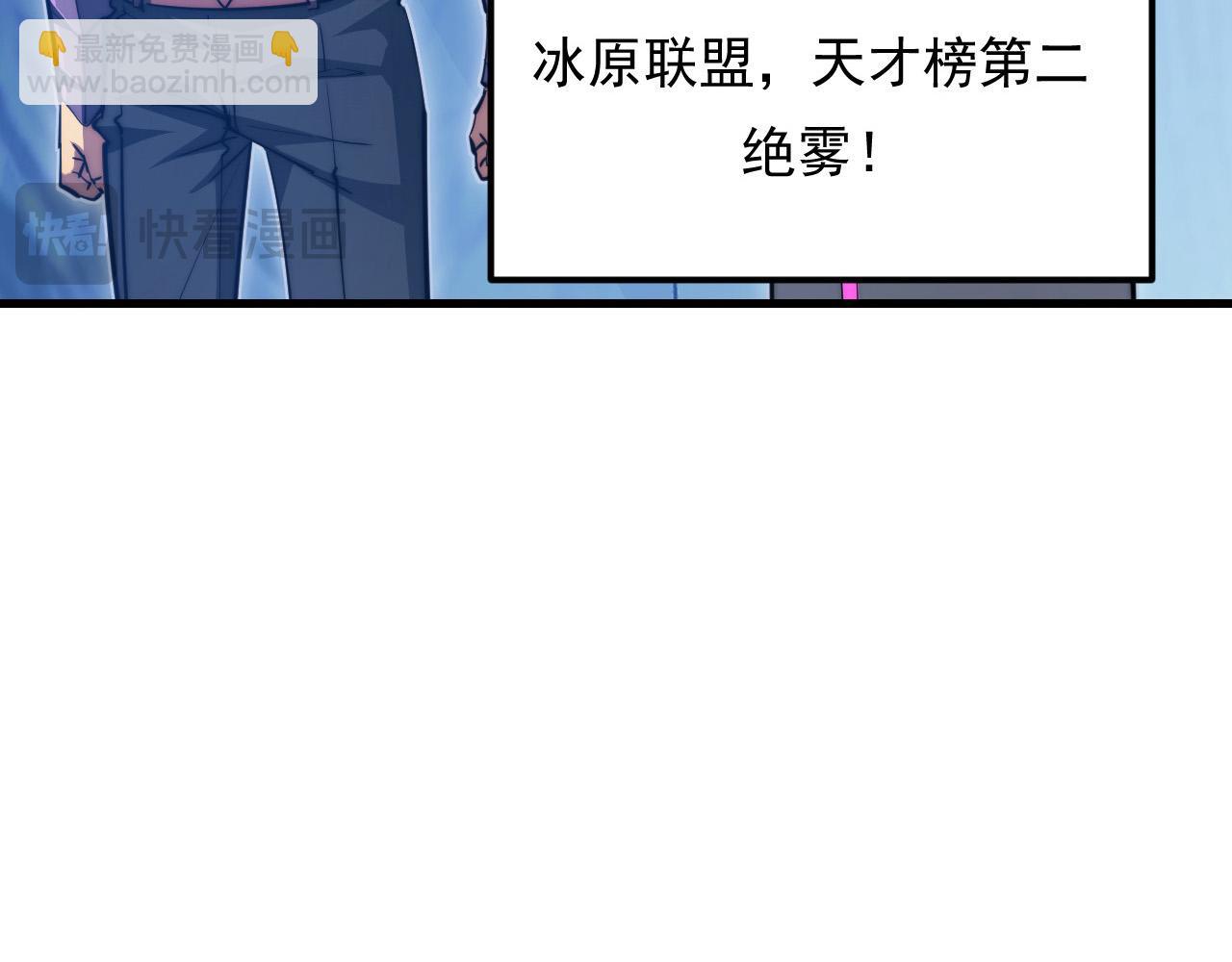 🍶从末世崛起 260 霜虎之域！ 第19页