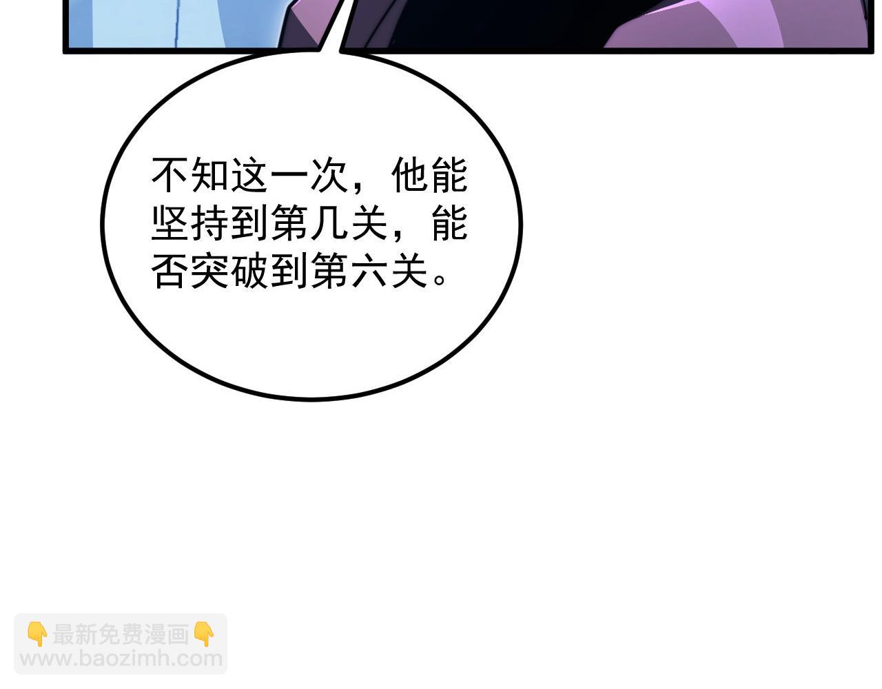 🍶从末世崛起 260 霜虎之域！ 第23页
