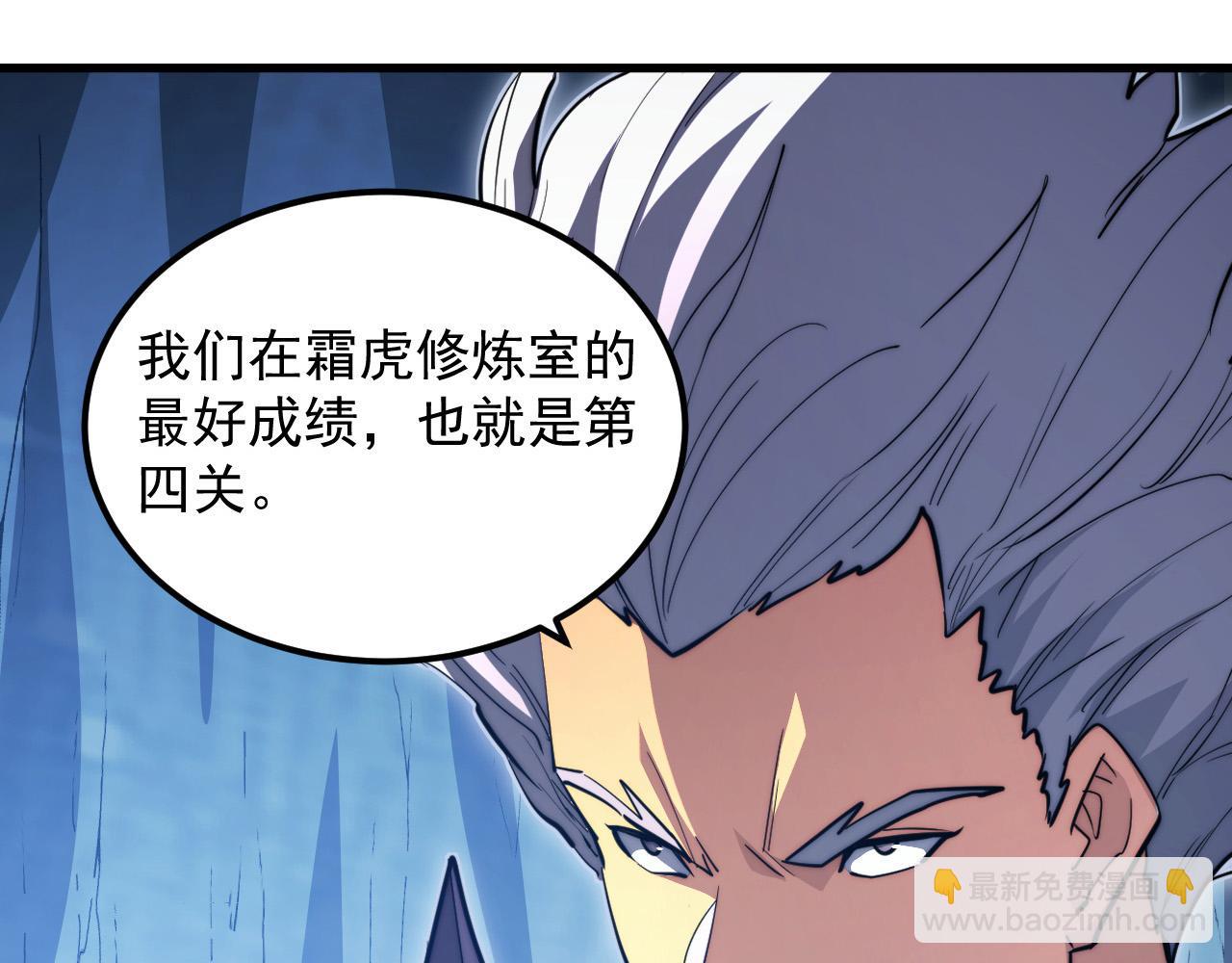 🍶从末世崛起 260 霜虎之域！ 第24页