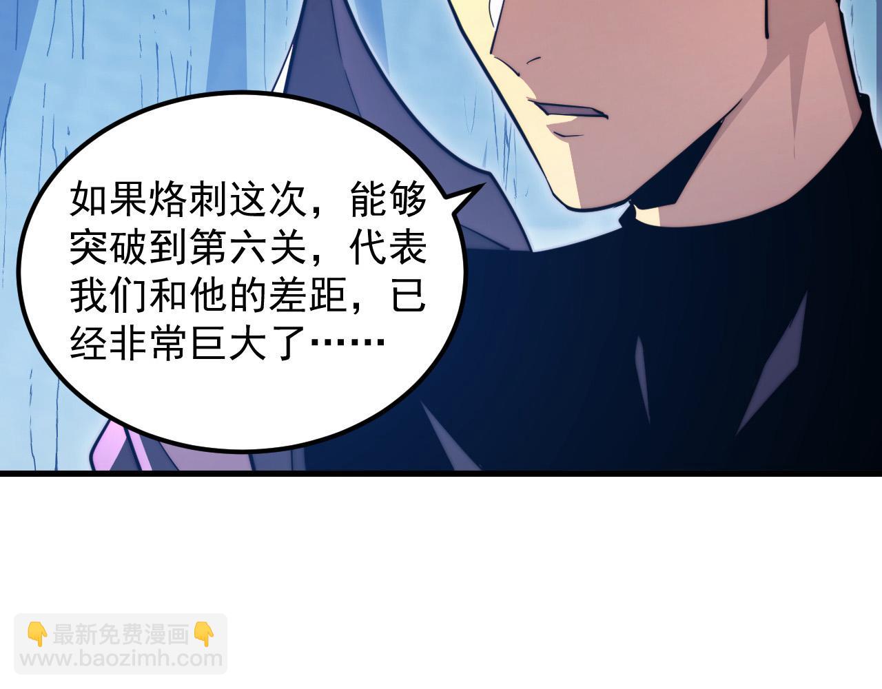 🍶从末世崛起 260 霜虎之域！ 第25页