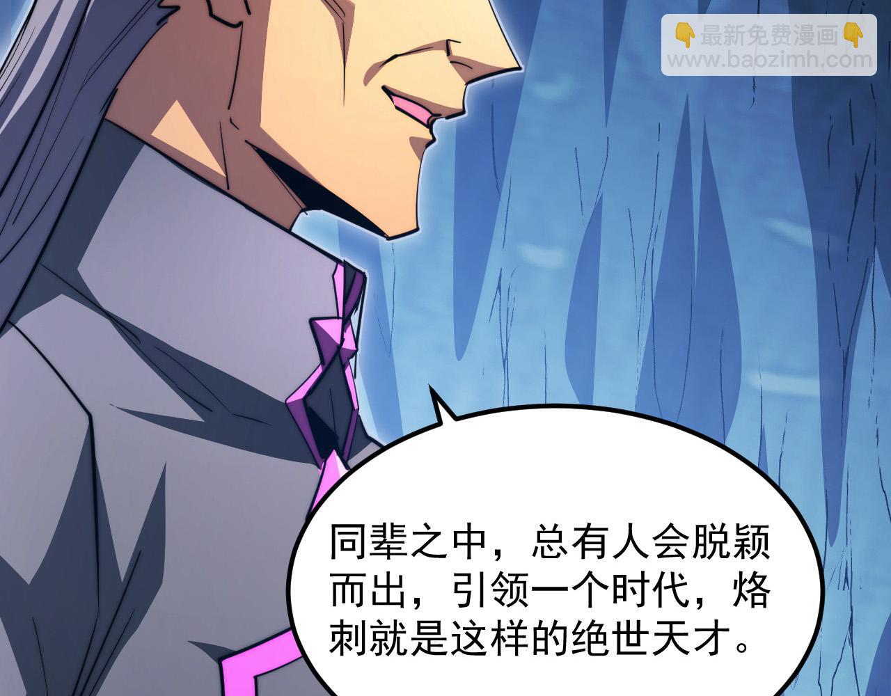 🍶从末世崛起 260 霜虎之域！ 第27页