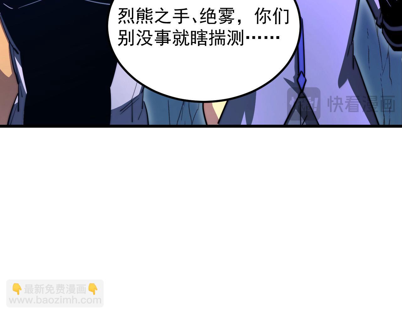 🍶从末世崛起 260 霜虎之域！ 第39页