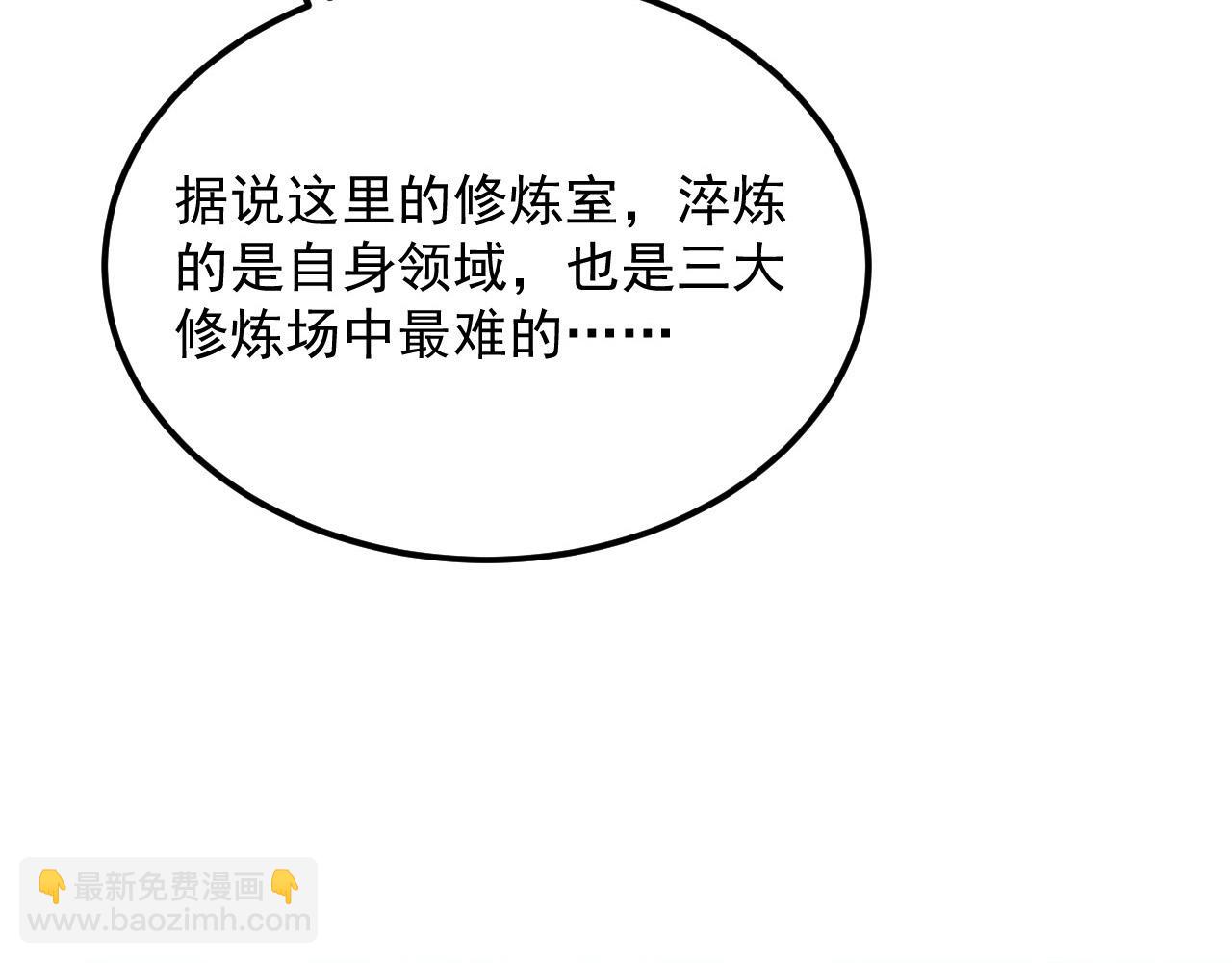 🍶从末世崛起 260 霜虎之域！ 第7页