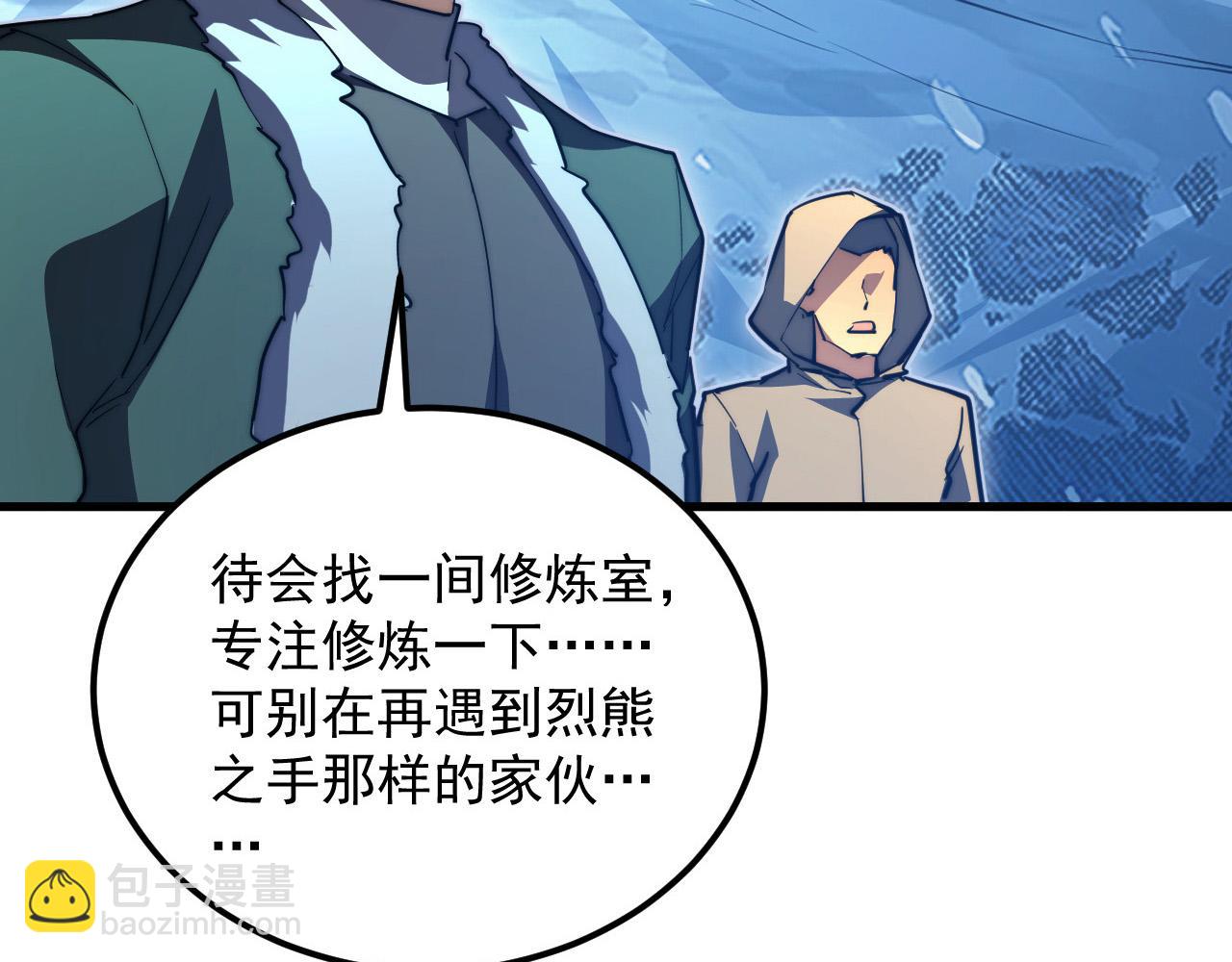 🍶从末世崛起 260 霜虎之域！ 第9页