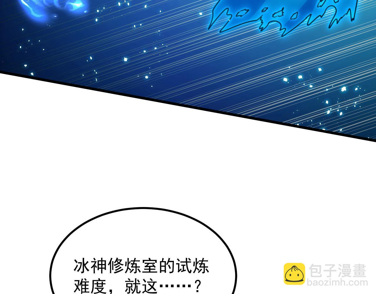🍶从末世崛起 262 世界第一强者的传承 第20页