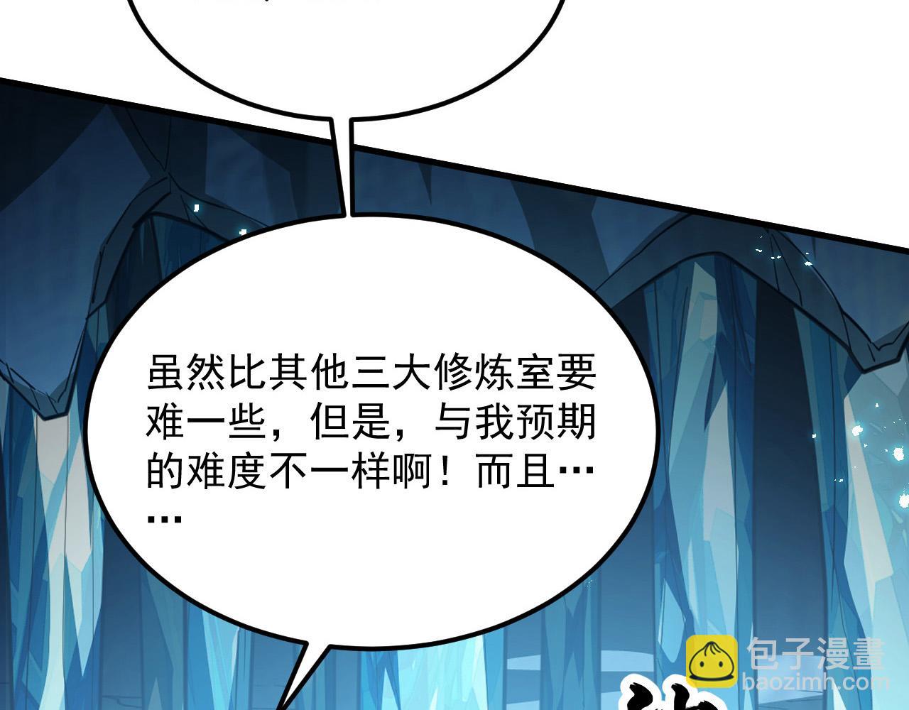 🍶从末世崛起 262 世界第一强者的传承 第21页