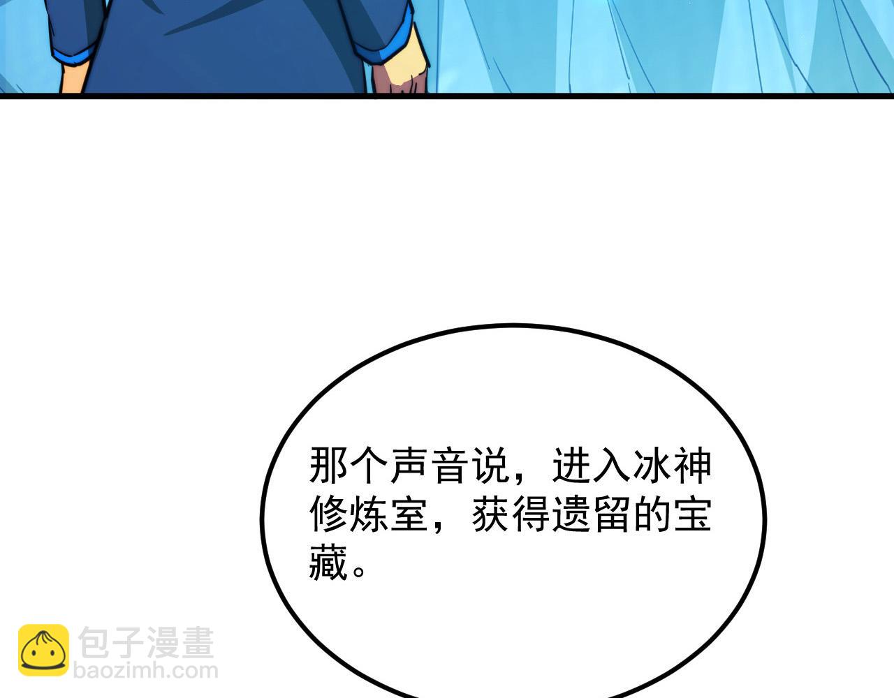 🍶从末世崛起 262 世界第一强者的传承 第23页