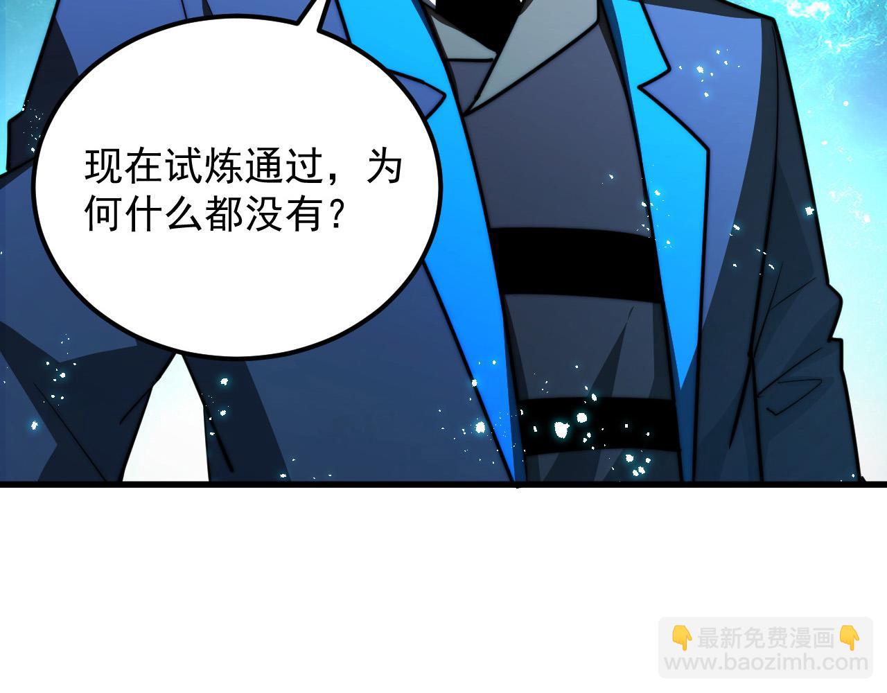 🍶从末世崛起 262 世界第一强者的传承 第25页
