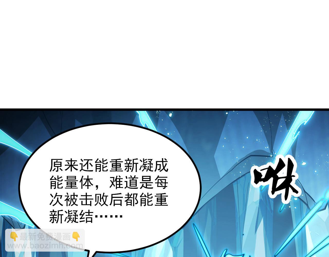 🍶从末世崛起 262 世界第一强者的传承 第26页