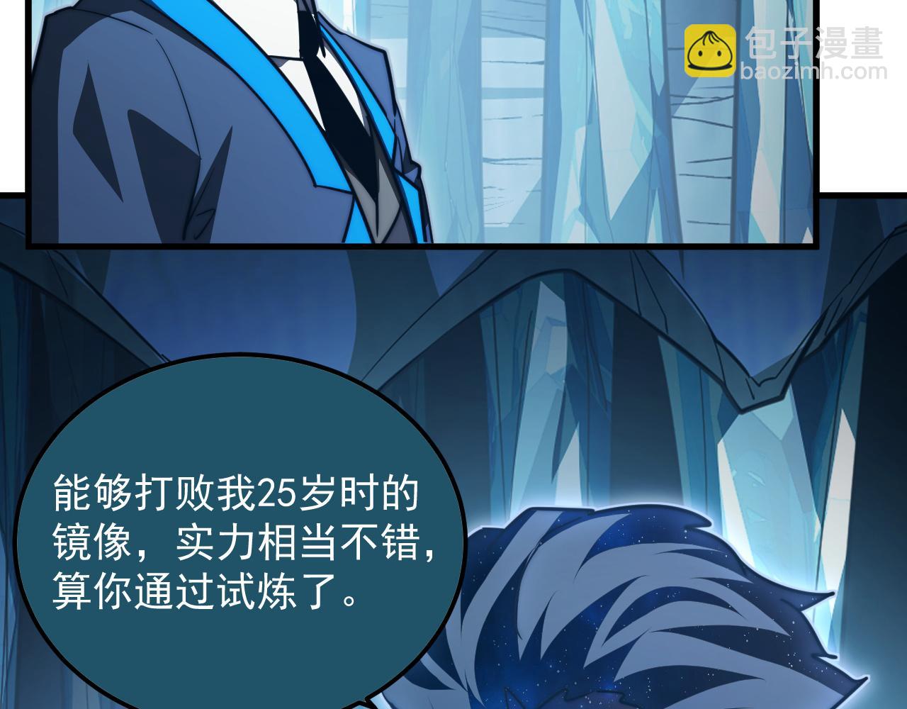 🍶从末世崛起 262 世界第一强者的传承 第33页