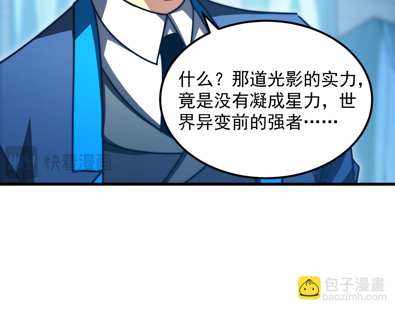 🍶从末世崛起 262 世界第一强者的传承 第37页