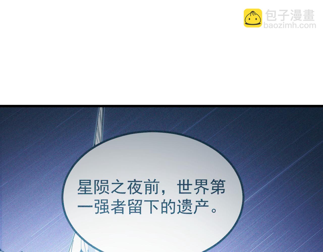 🍶从末世崛起 262 世界第一强者的传承 第38页