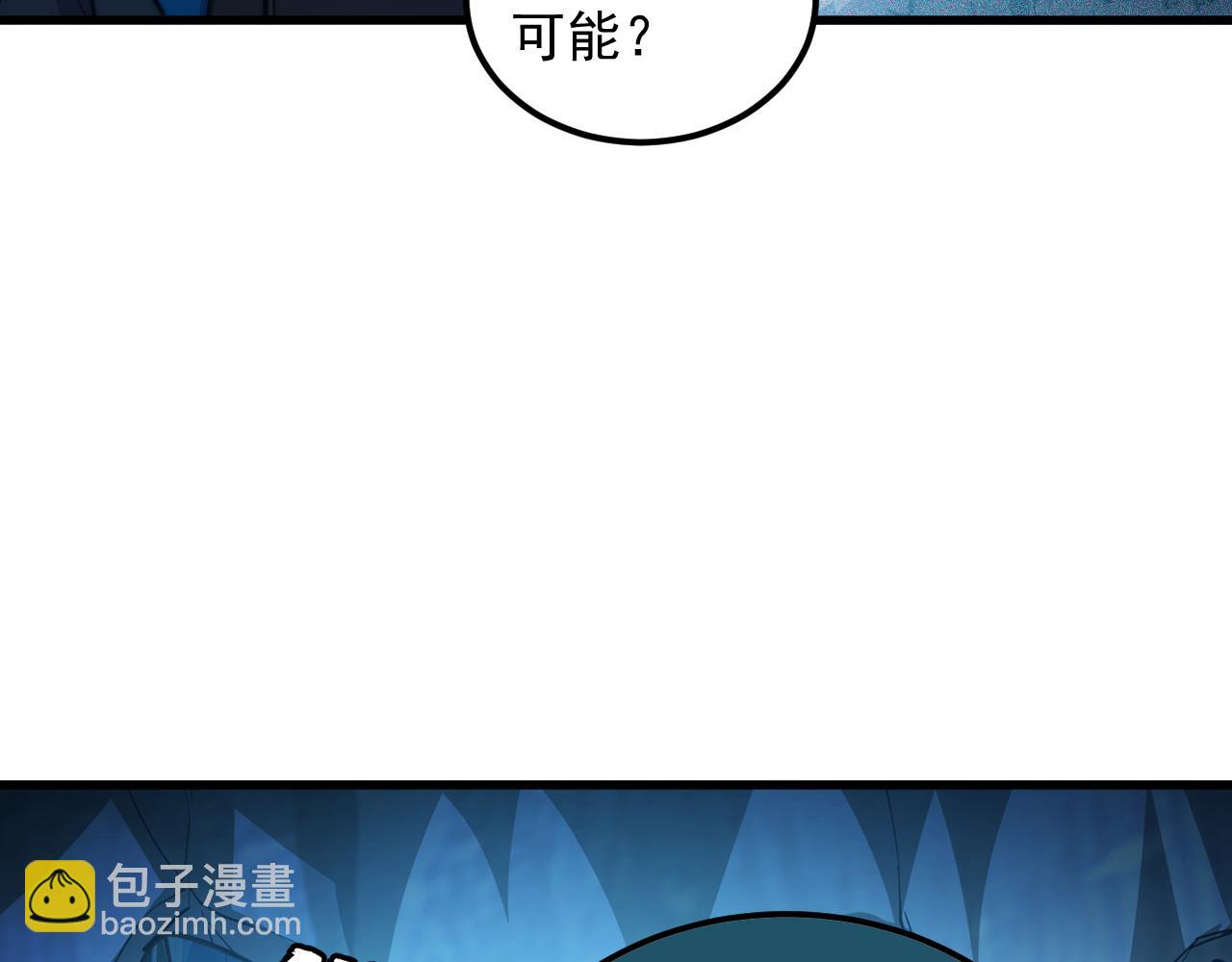 🍶从末世崛起 262 世界第一强者的传承 第40页