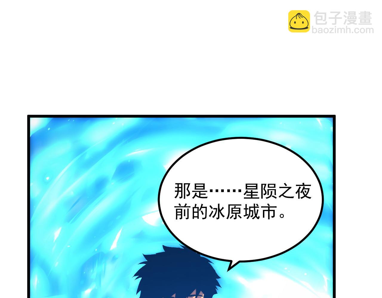 🍶从末世崛起 262 世界第一强者的传承 第43页