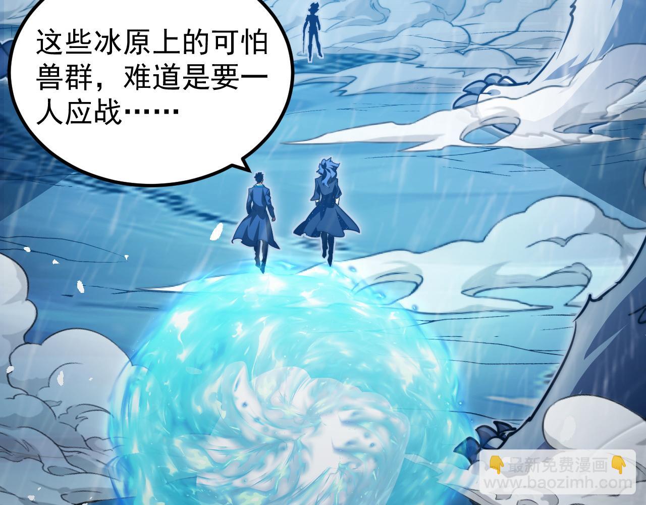 🍶从末世崛起 262 世界第一强者的传承 第46页