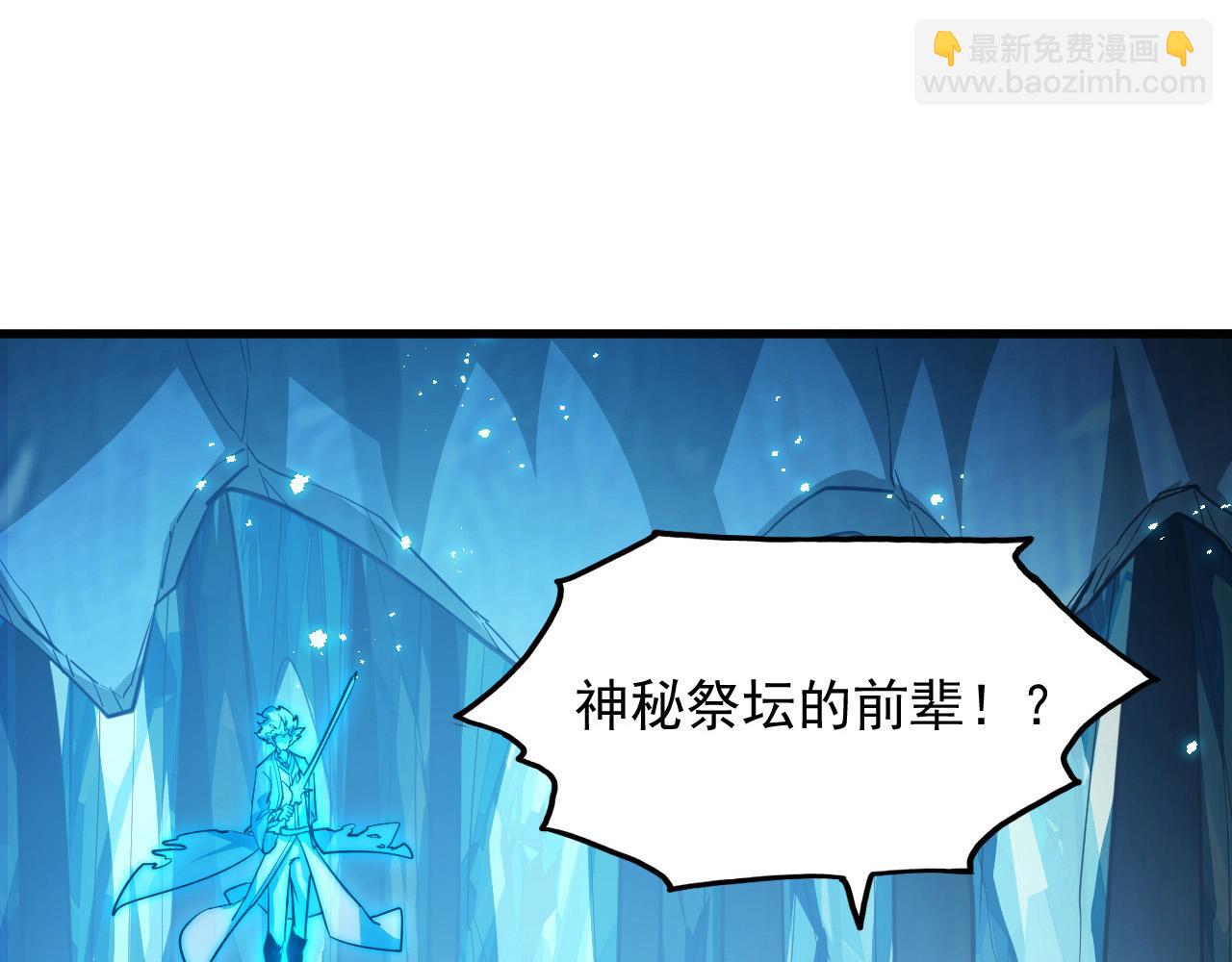 🍶从末世崛起 262 世界第一强者的传承 第5页