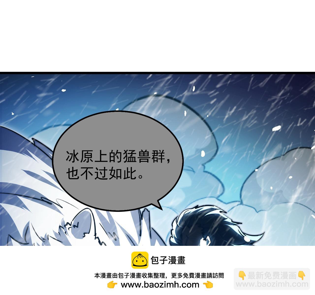 🍶从末世崛起 262 世界第一强者的传承 第50页