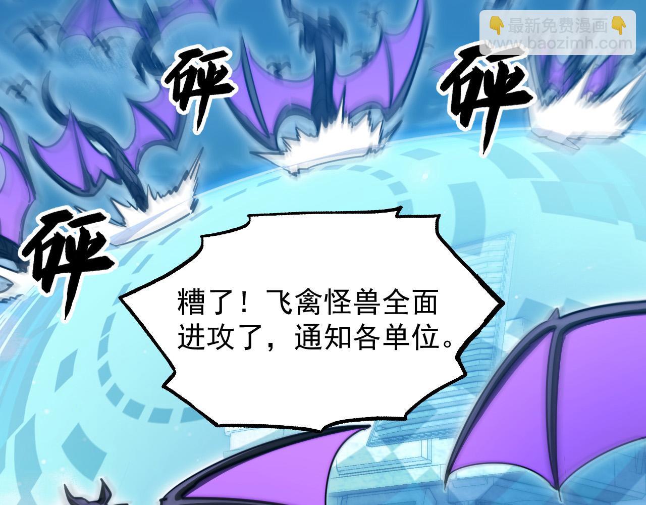 🍶从末世崛起 264 军魂领域！ 第11页